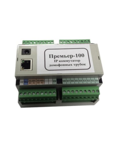 Коммутатор домофонных трубок Gate-Smart-Premiere модель Премьер-100 (IAC-PMUX) в Тольятти Сетевая СКУД - Gate Pintop.ru