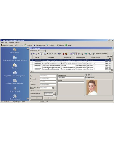 ПО Модуль Персонал PERCo-SM02 в Тольятти Сетевая СКУД Perco Pintop.ru