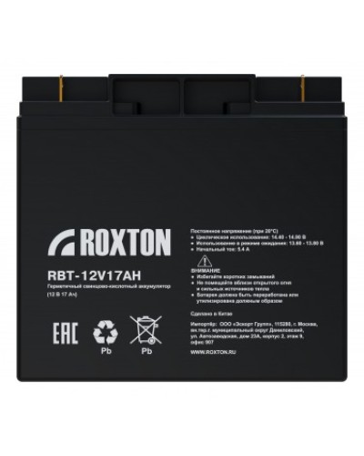 Аккумулятор свинцово-кислотный ROXTON RBT-12V17AH в Тольятти Электротехническое оборудование Pintop.ru
