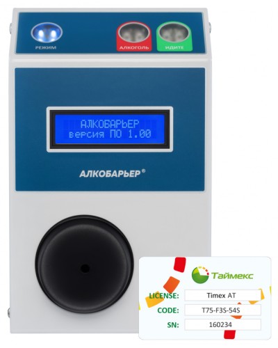 Комплект алкотестера Алкобарьер Smartec Timex AT Pack 1 в Тольятти Сетевая СКУД Smartec Pintop.ru