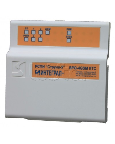 Блок Радиоканальный ОбъектовыйИнтеграл + БРО-4 GSM-КТС в Тольятти Приемно-контрольные приборы Pintop.ru