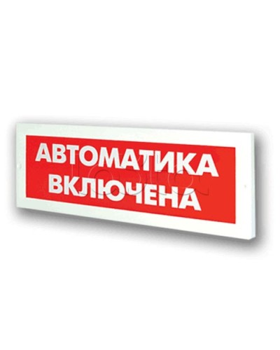 Оповещатель пожарный световой Ирсэт-Центр БЛИК-3С-24 Автоматика включена в Тольятти Оповещатели Pintop.ru