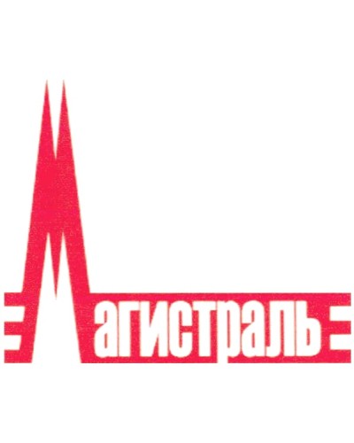 Адаптер сетевой Магистраль МАГИСТРАТОР СА (версия 3) в Тольятти Комплексные системы безопасности Pintop.ru