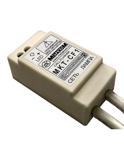 Индикатор вызова Метаком MKT-CF1 в Тольятти Аксессуары для многоабонентных систем Pintop.ru