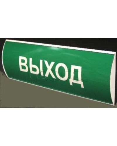 Табло световое СистемСервис КОП-25 П Выход в Тольятти Оповещатели Pintop.ru