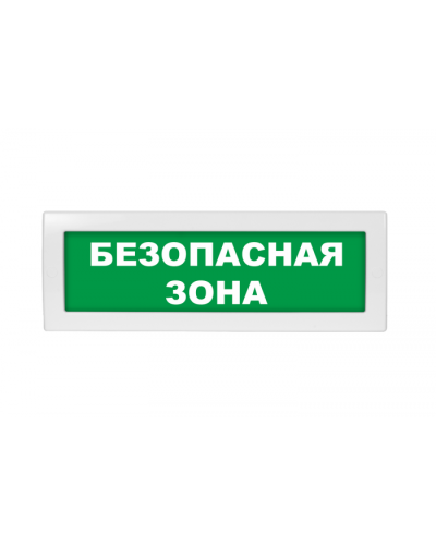 Табло ВИСТЛ Молния-12 Безопасная зона в Тольятти Оповещатели Pintop.ru